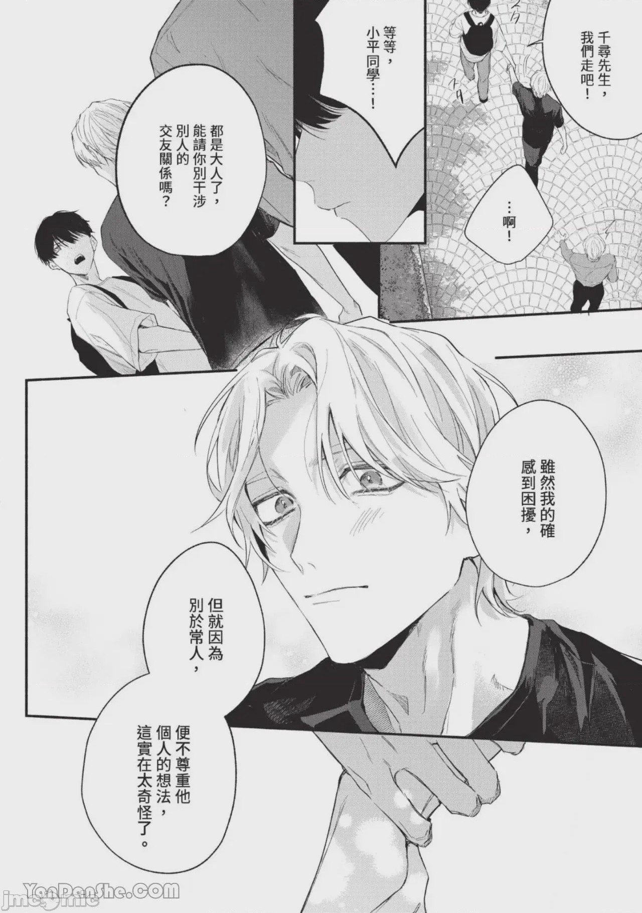 第1话，第 66 页