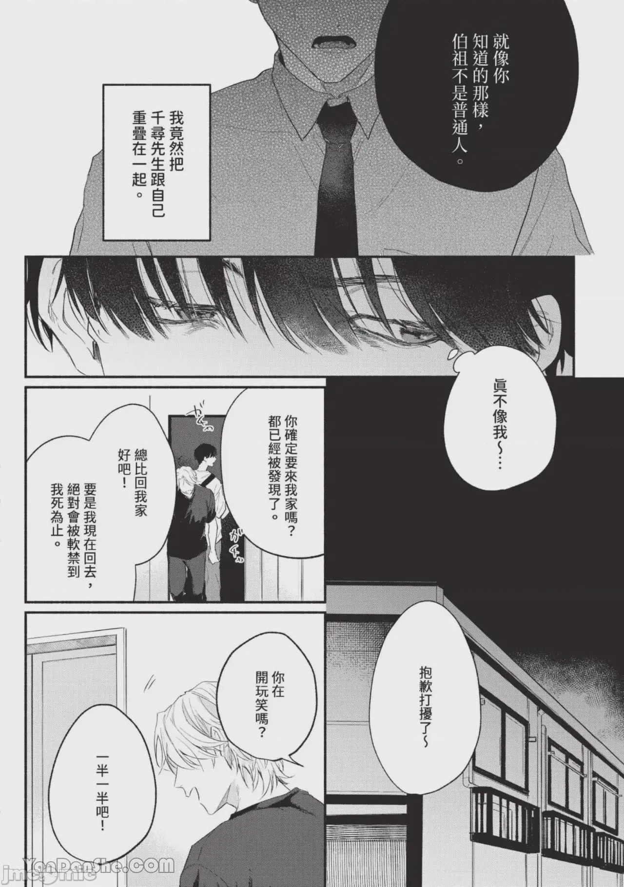 第1话，第 68 页