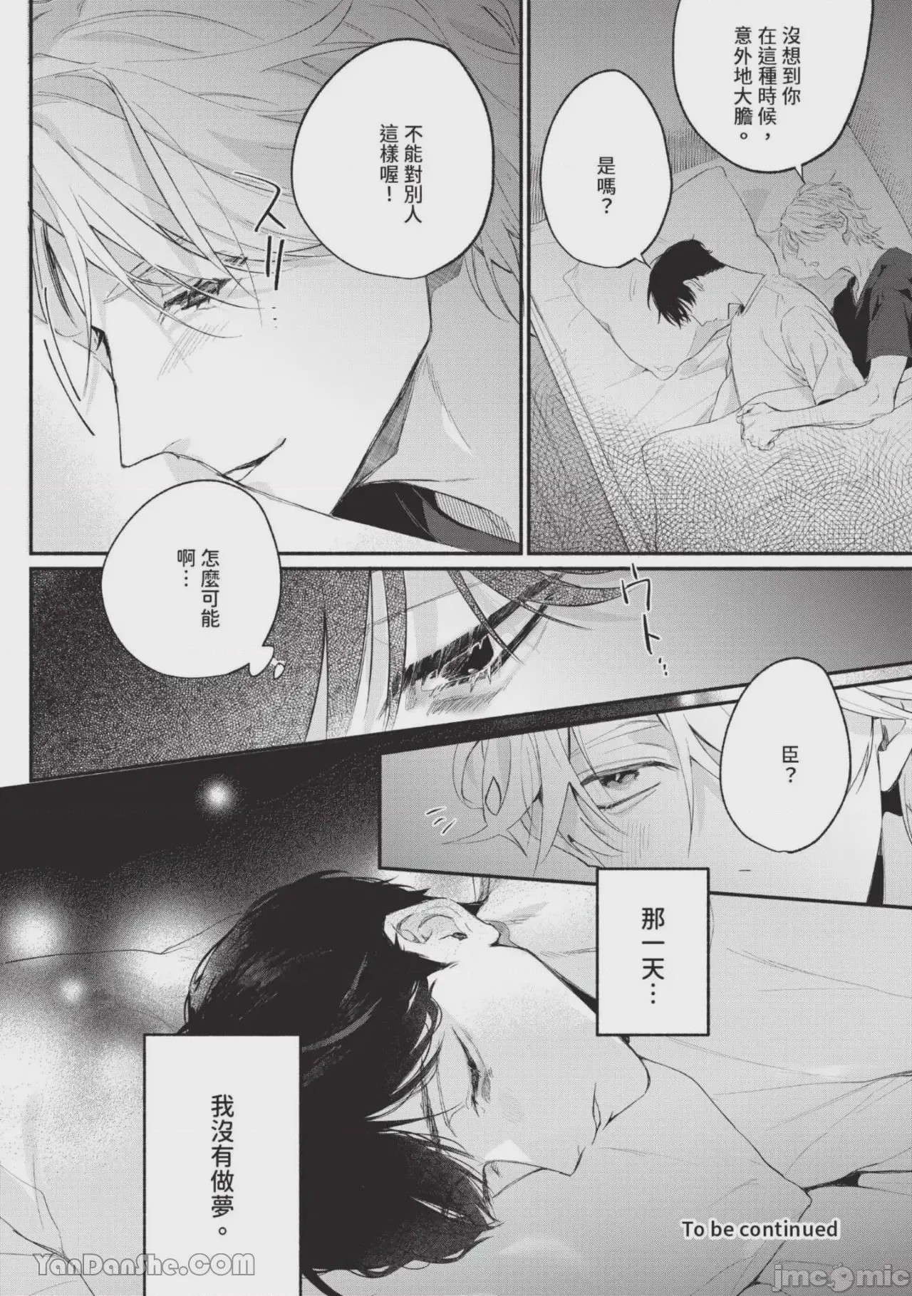 第1话，第 72 页