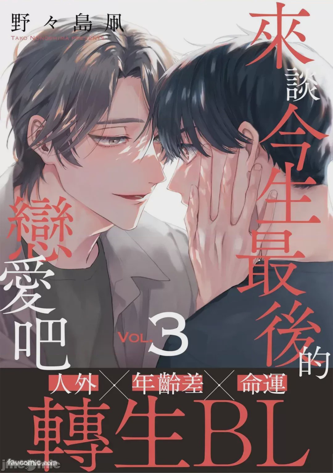 第1话，第 73 页