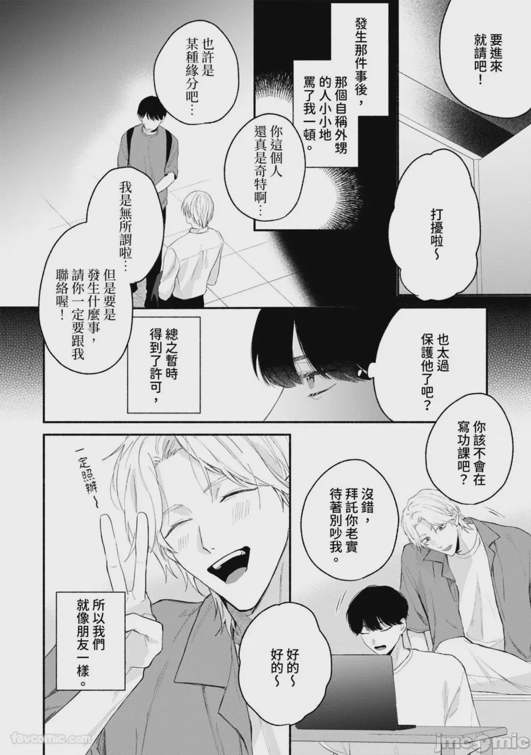 第1话，第 75 页