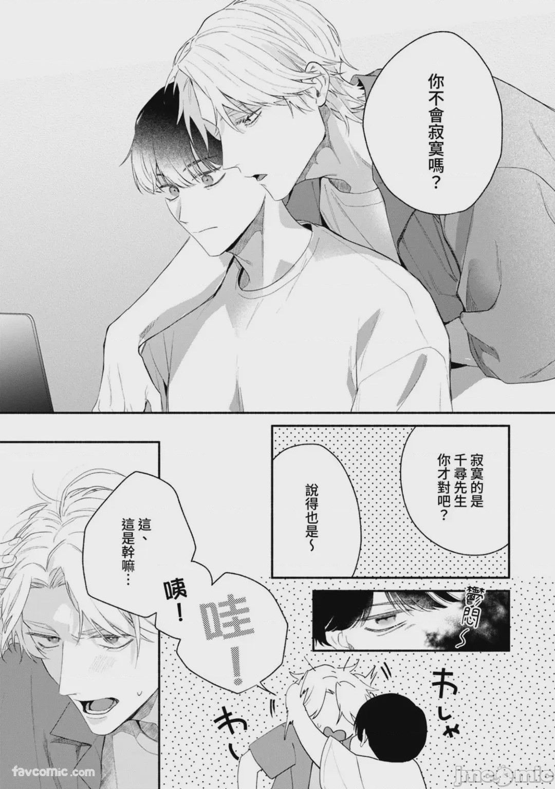 第1话，第 78 页