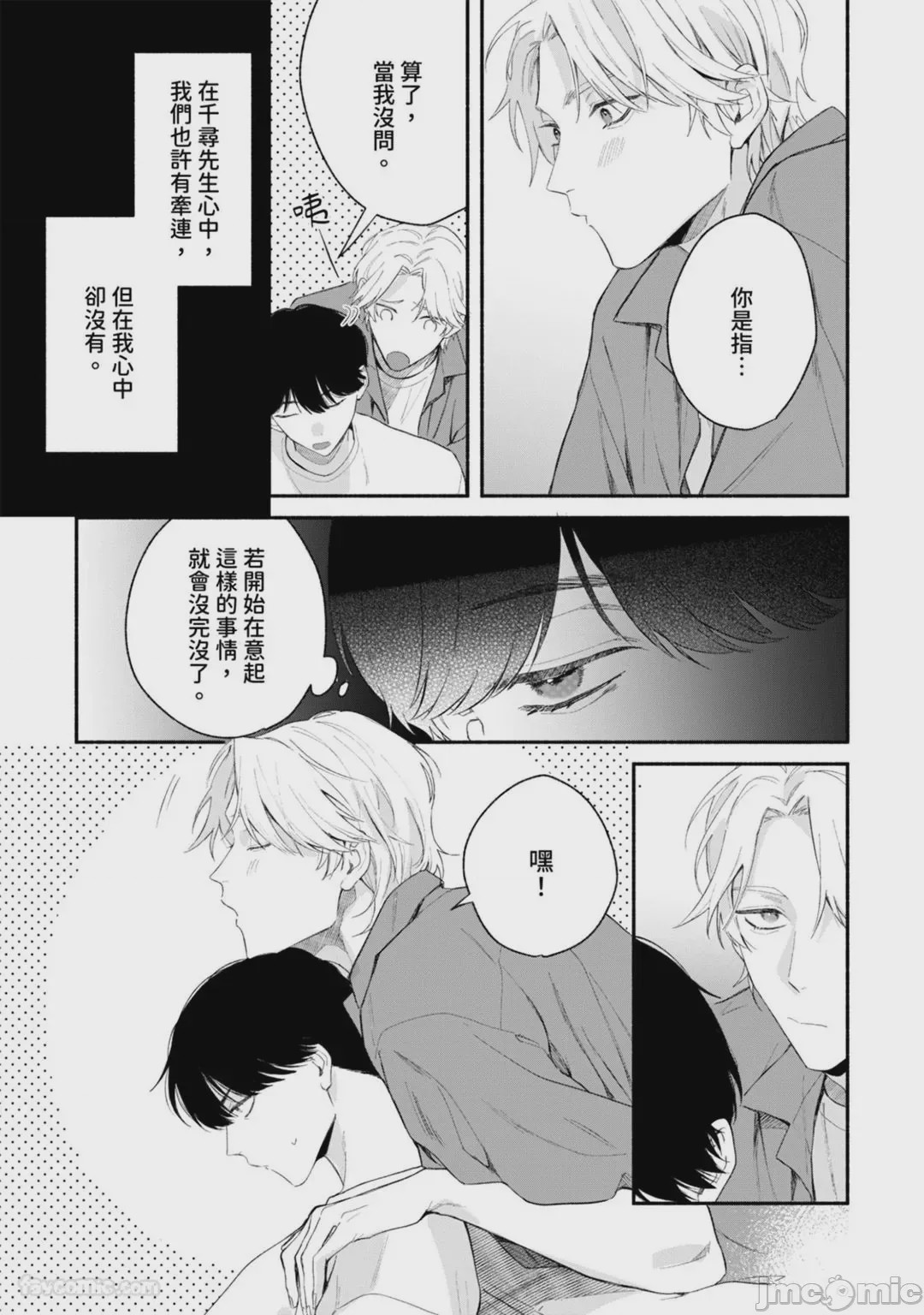 第1话，第 80 页