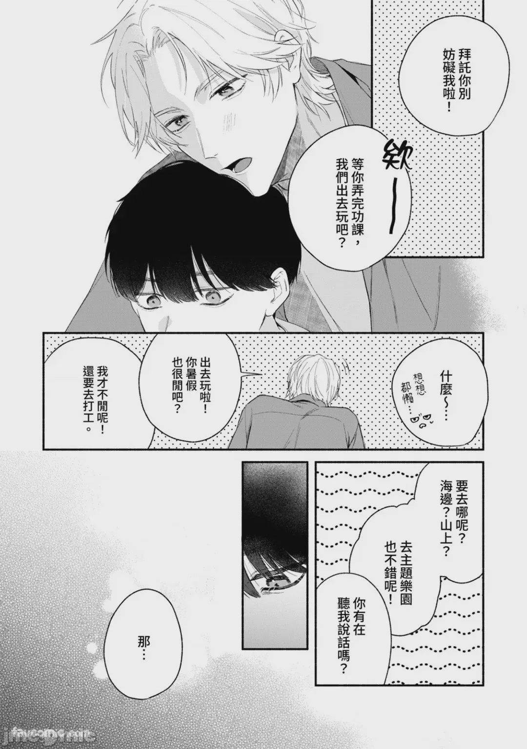 第1话，第 81 页