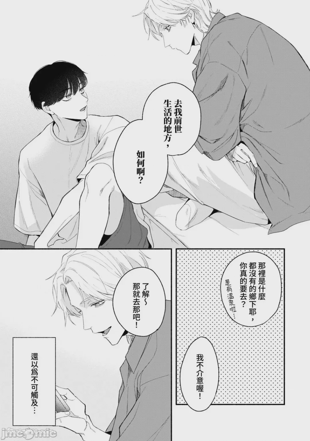 第1话，第 82 页