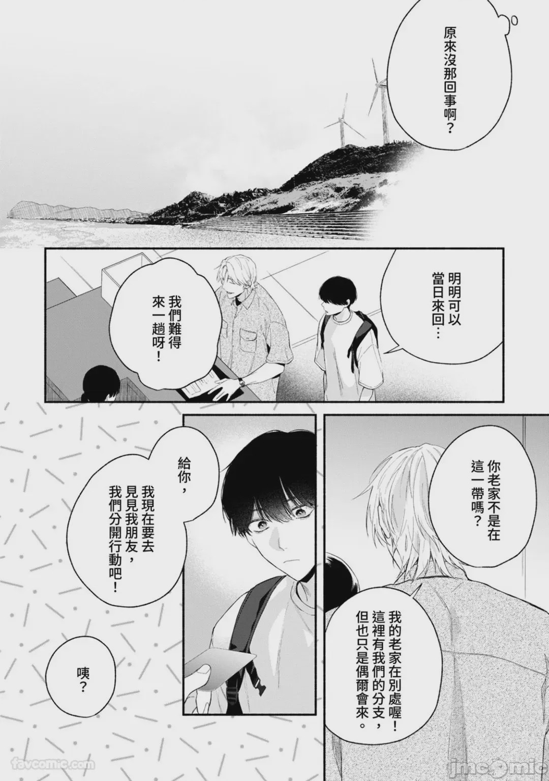 第1话，第 83 页