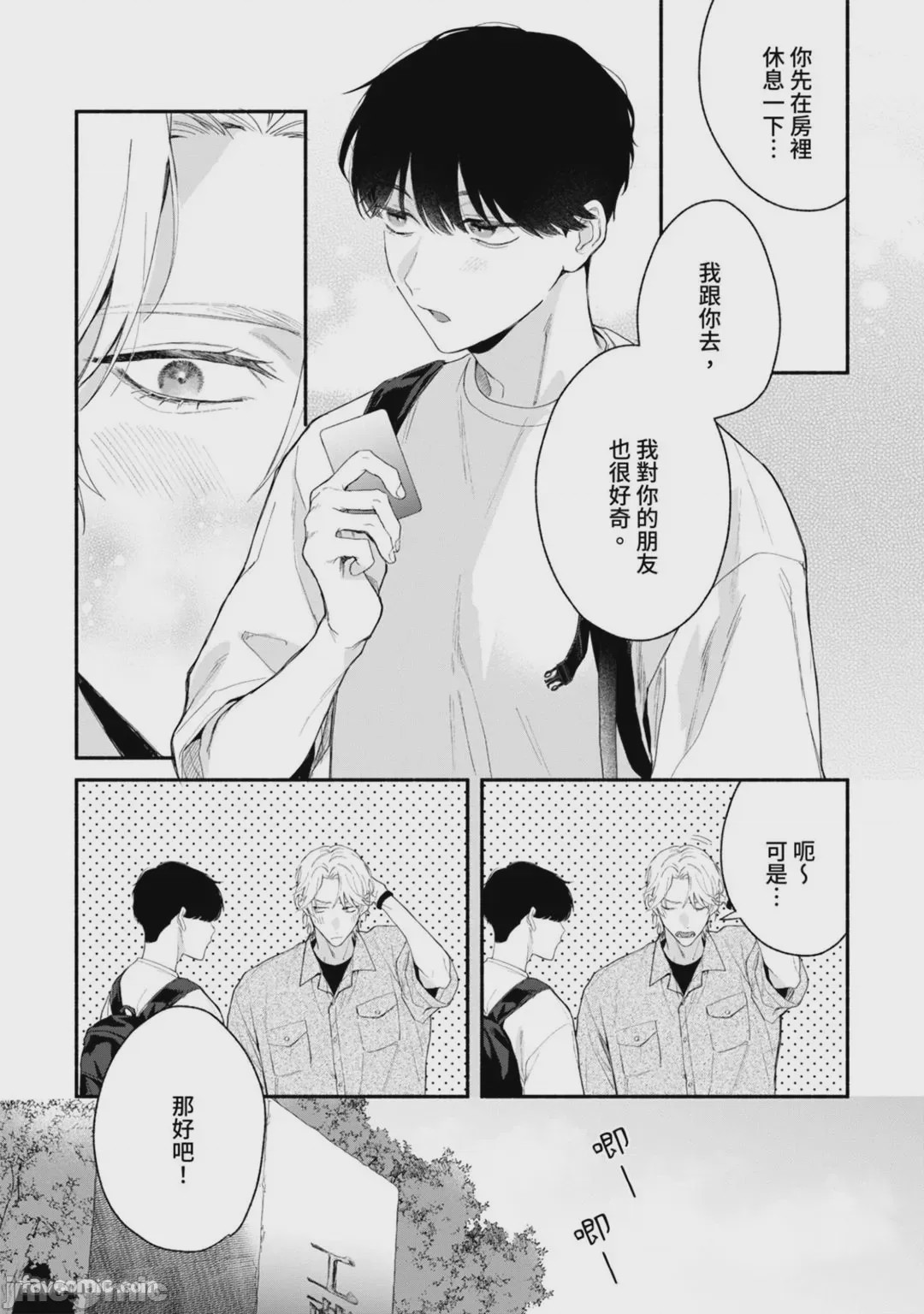 第1话，第 84 页