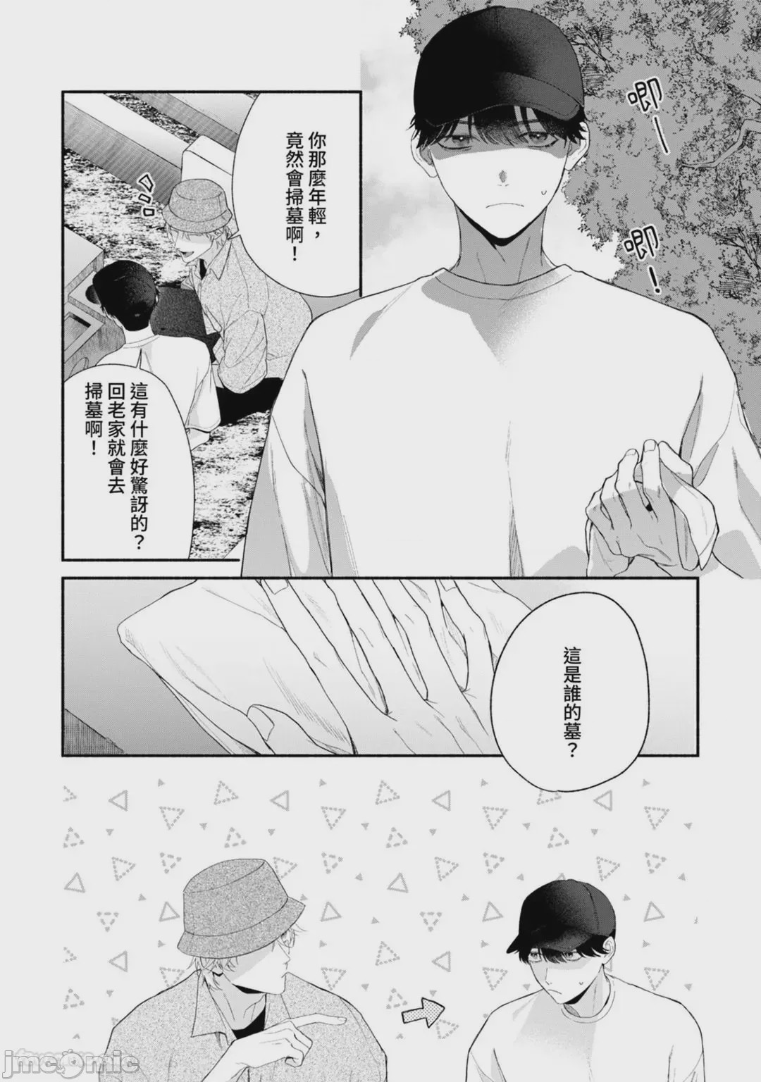 第1话，第 85 页