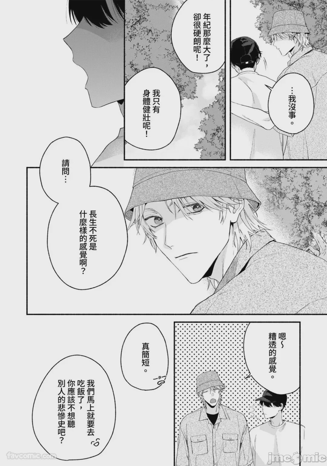 第1话，第 89 页