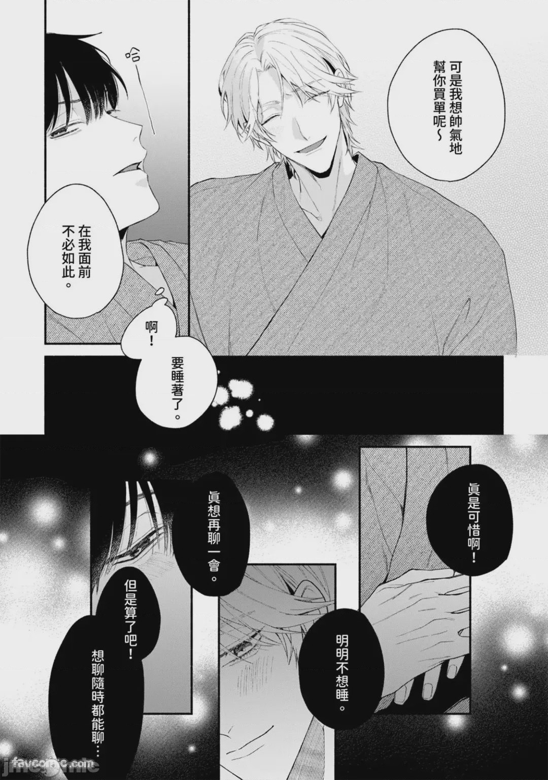第1话，第 92 页