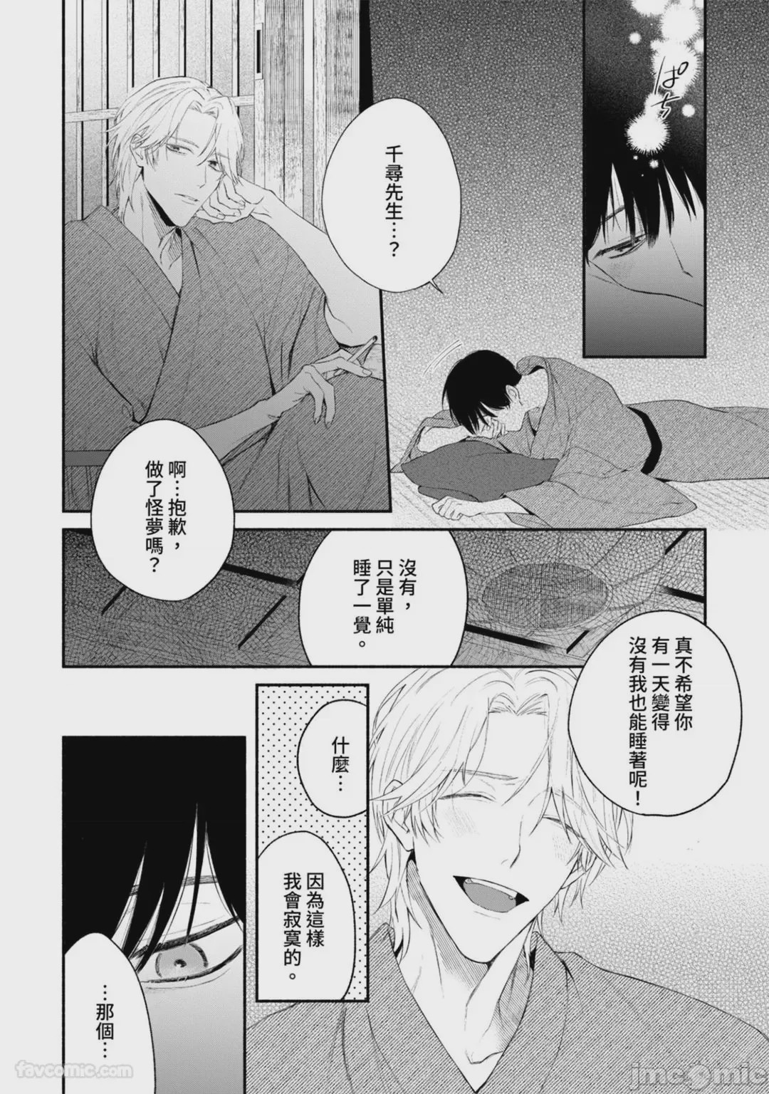 第1话，第 93 页