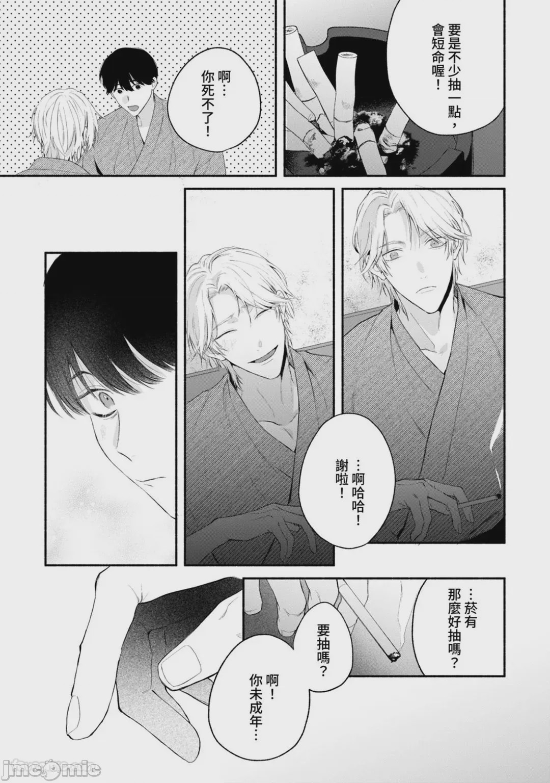第1话，第 94 页