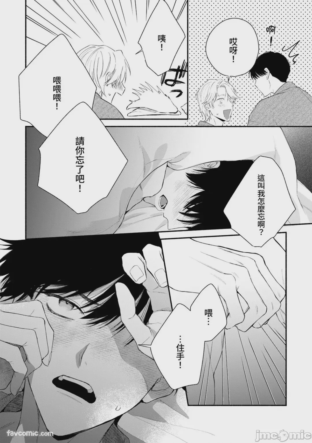 第1话，第 97 页