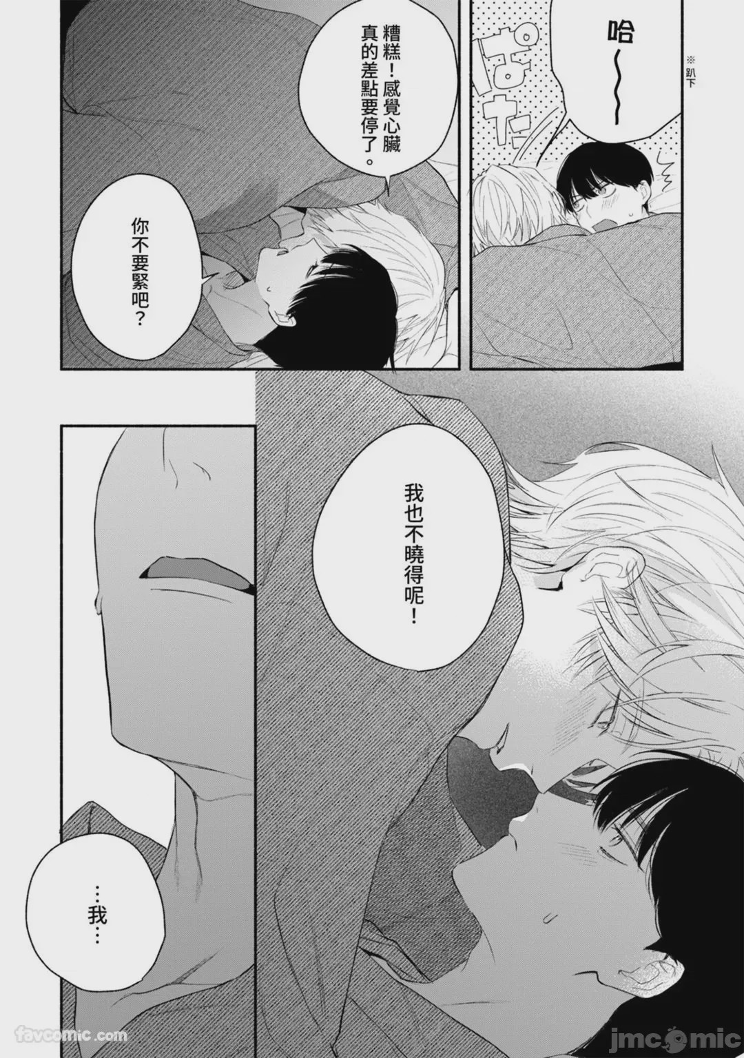 第1话，第 99 页