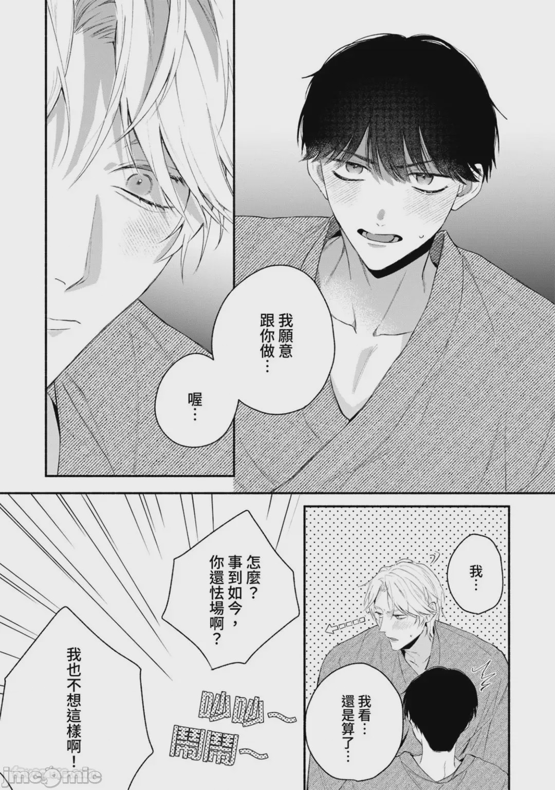 第1话，第 100 页