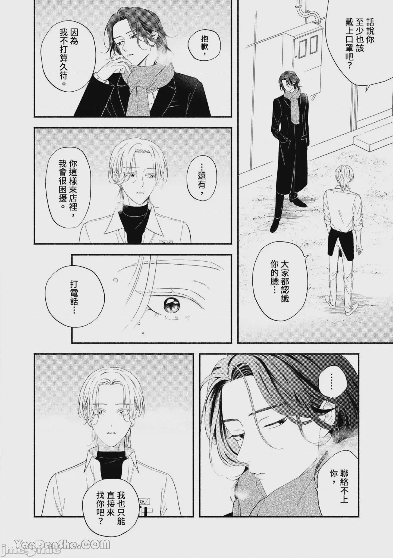 第1话, page 11
