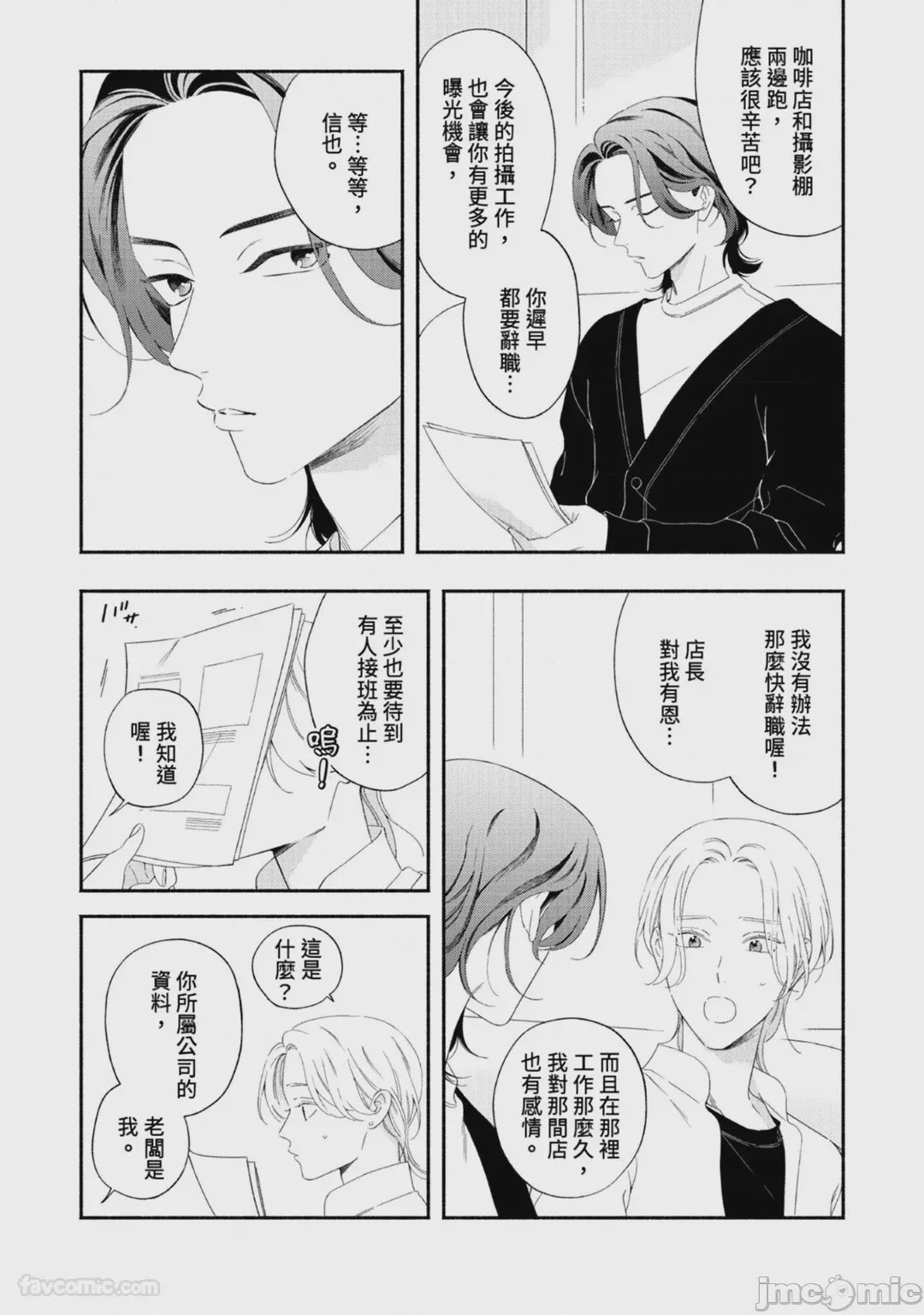 第1话, page 101