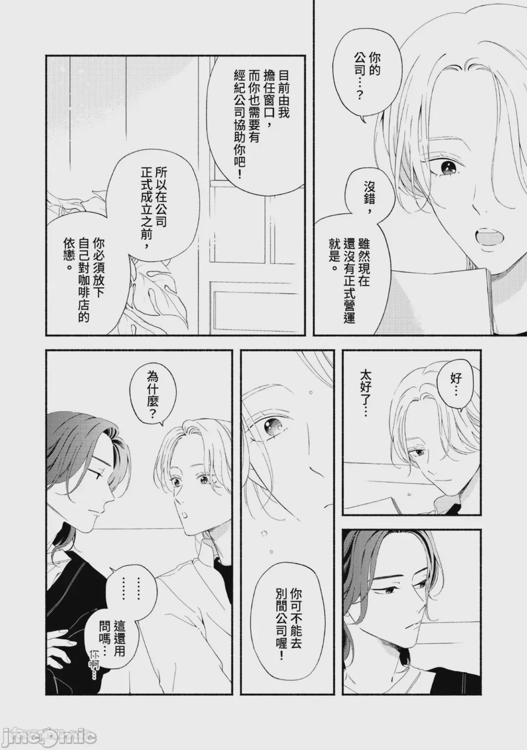 第1话, page 102