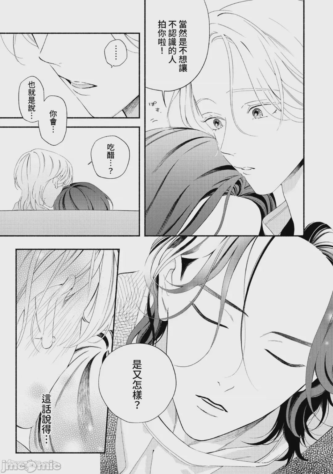 第1话, page 103