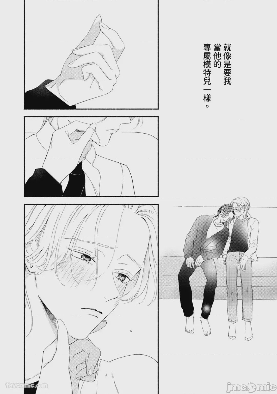 第1话, page 104
