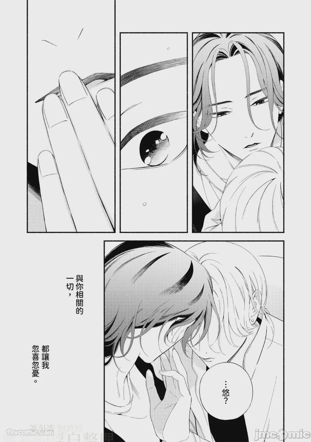 第1话, page 105