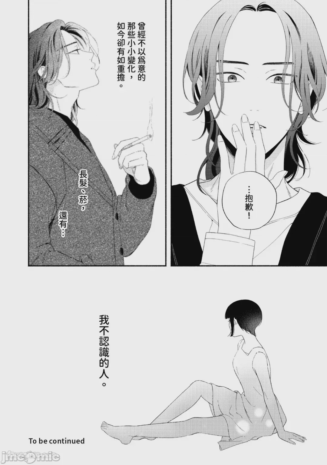 第1话, page 106