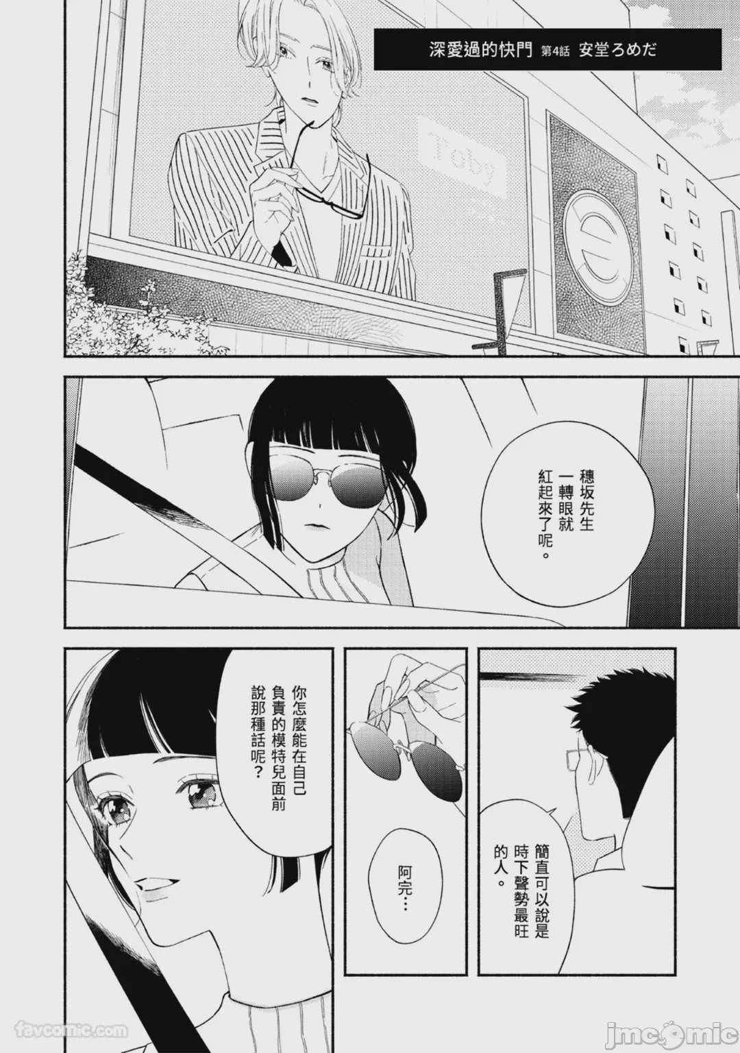 第1话, page 108