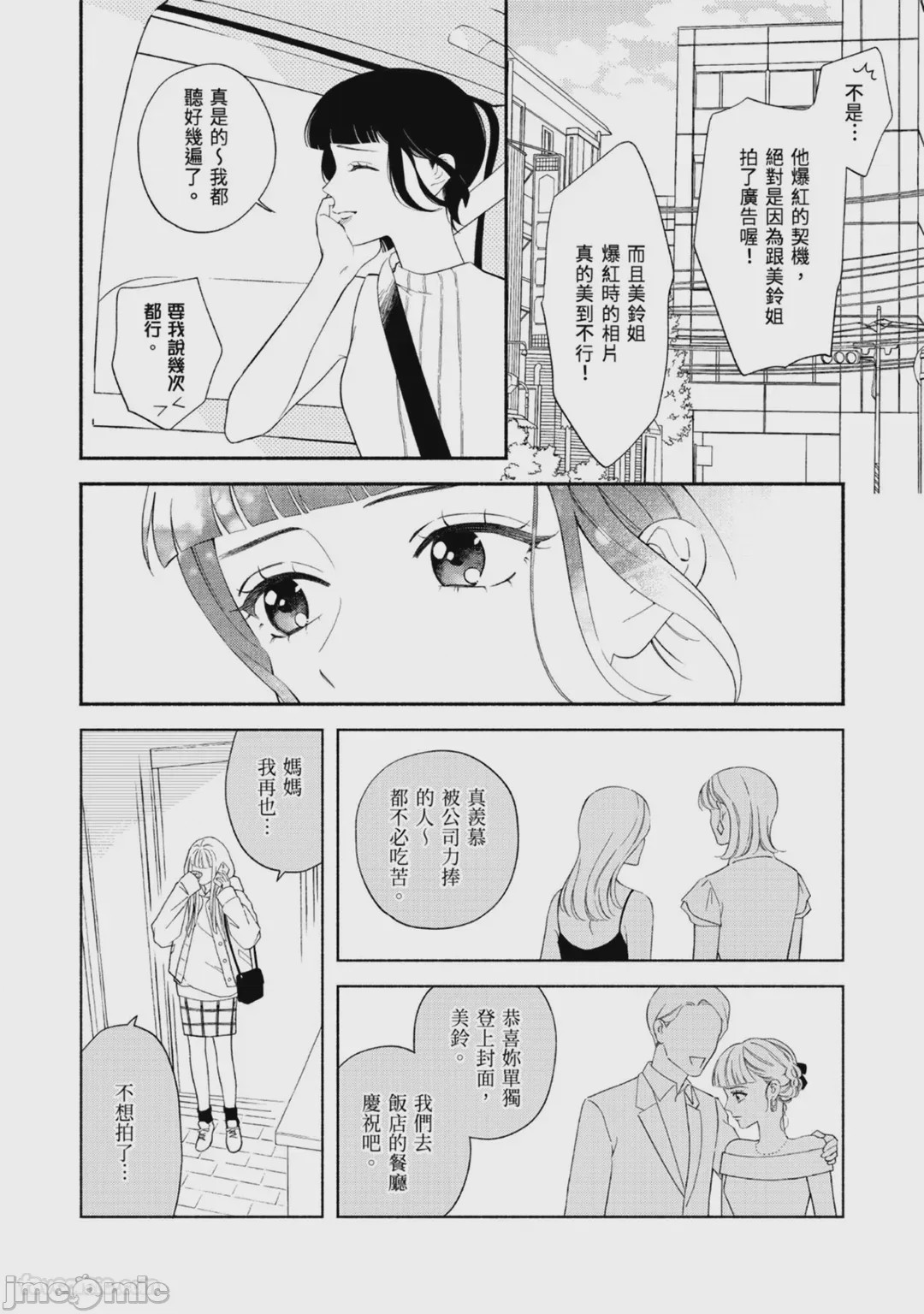 第1话, page 109