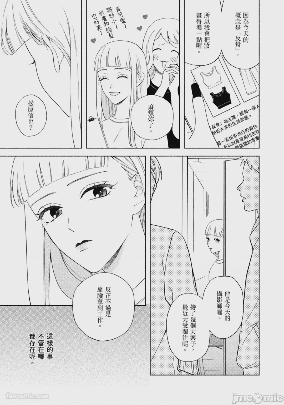 第1话, page 110