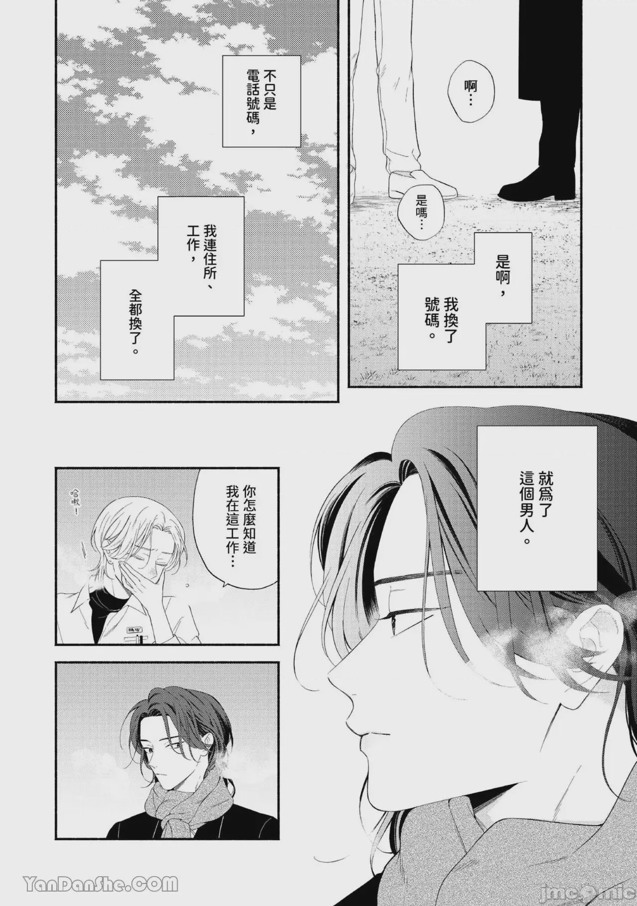 第1话, page 12