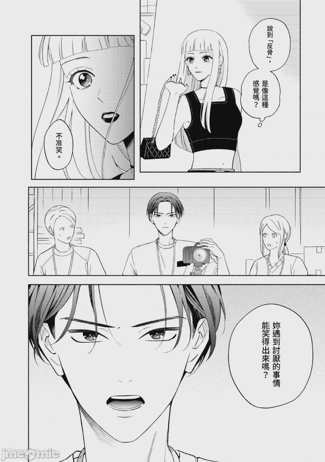 第1话, page 111