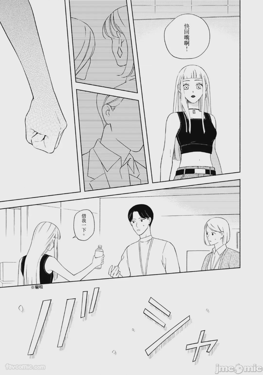第1话, page 112