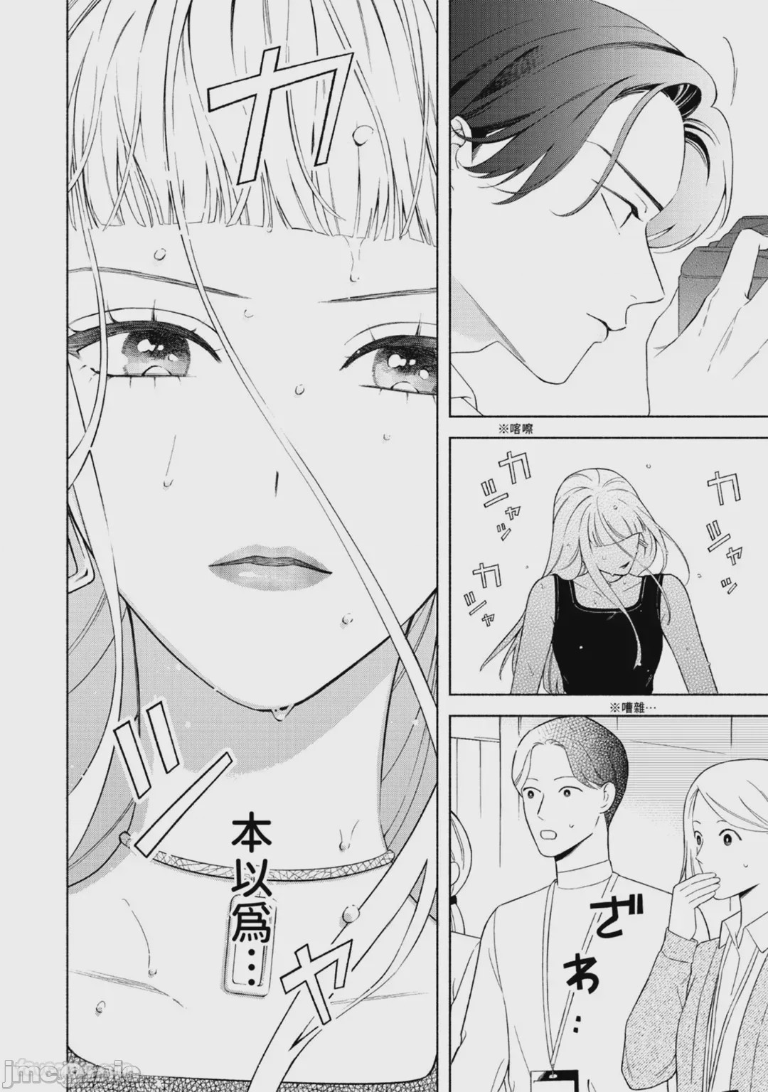 第1话, page 113