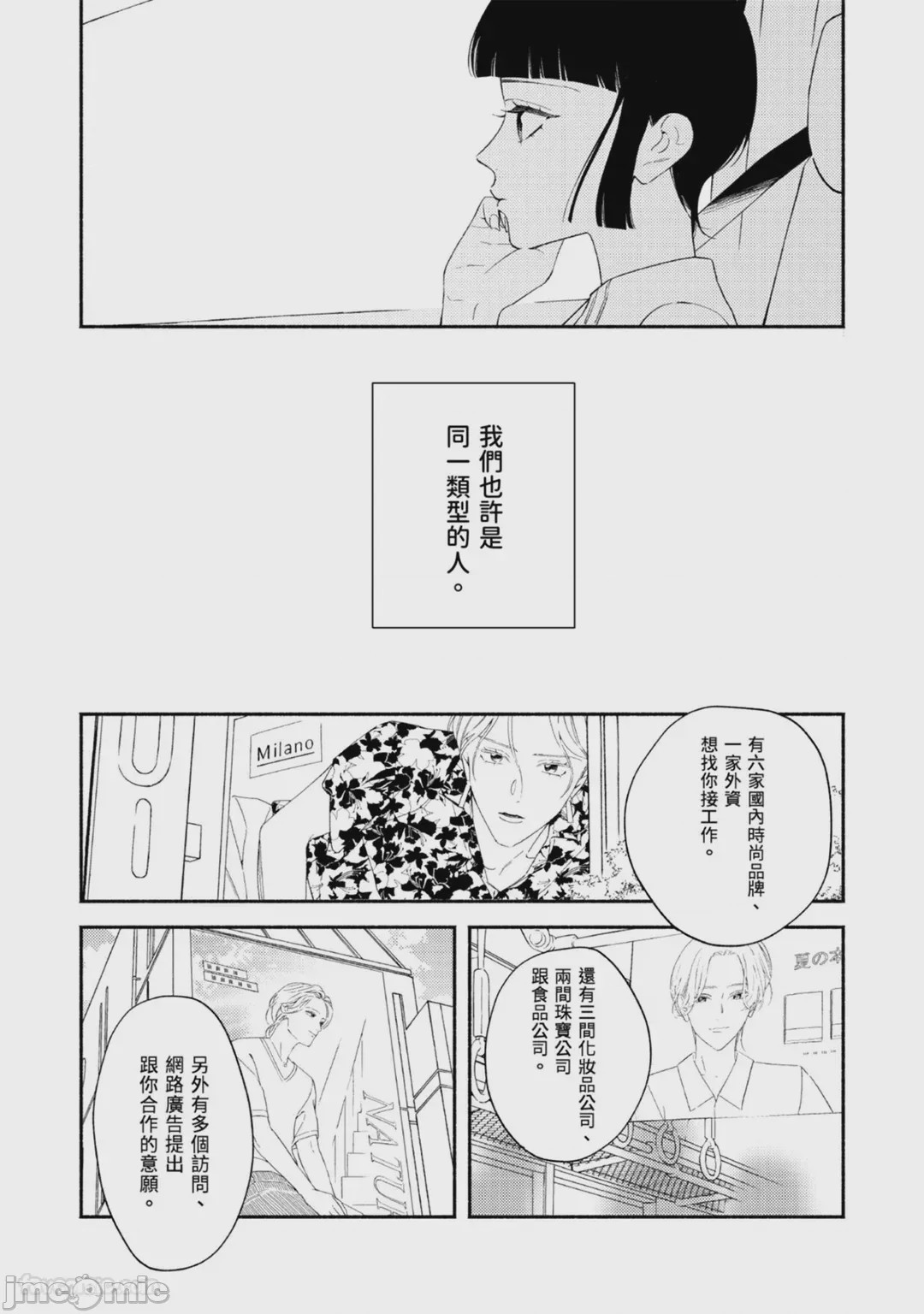 第1话, page 114