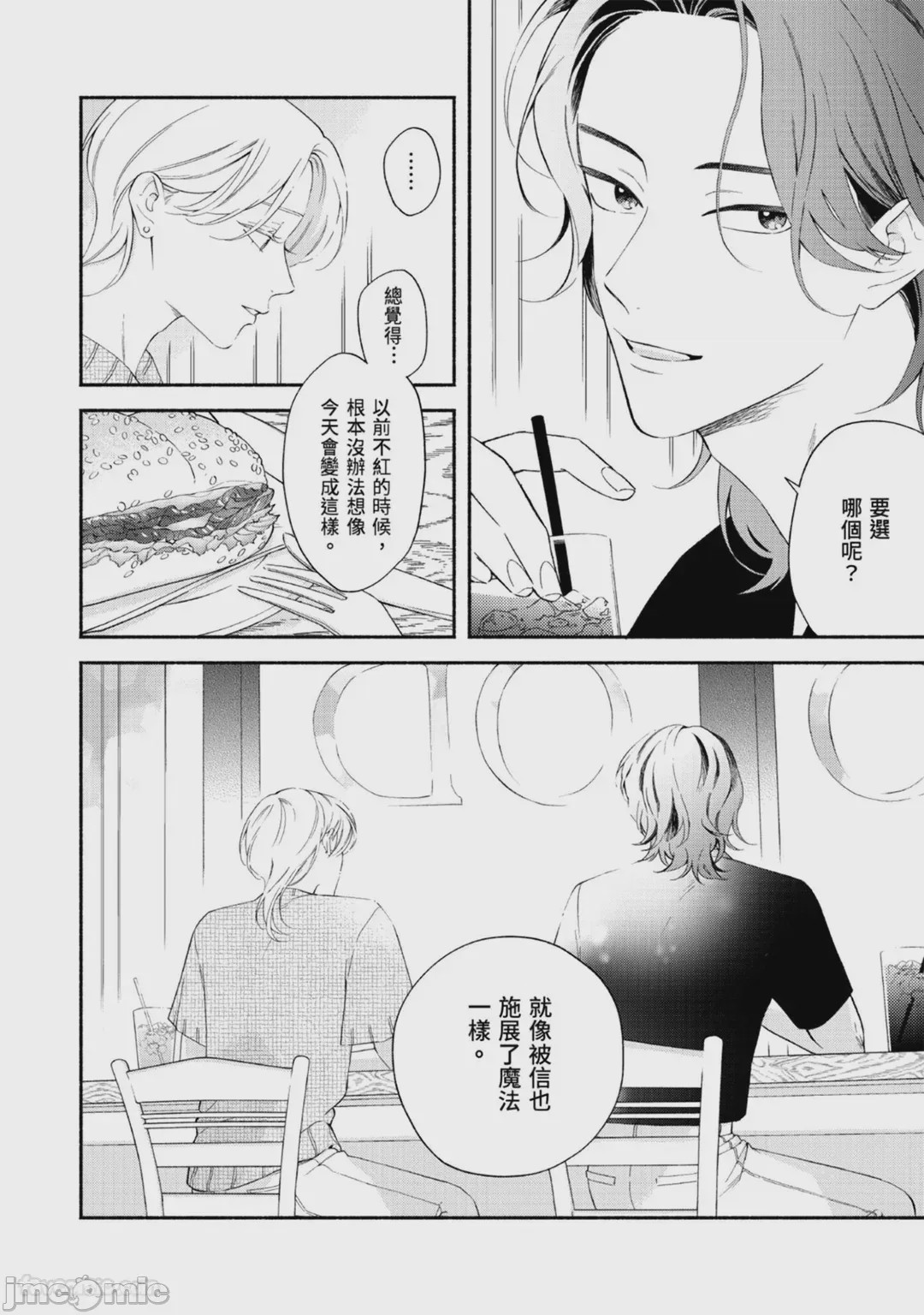 第1话, page 115