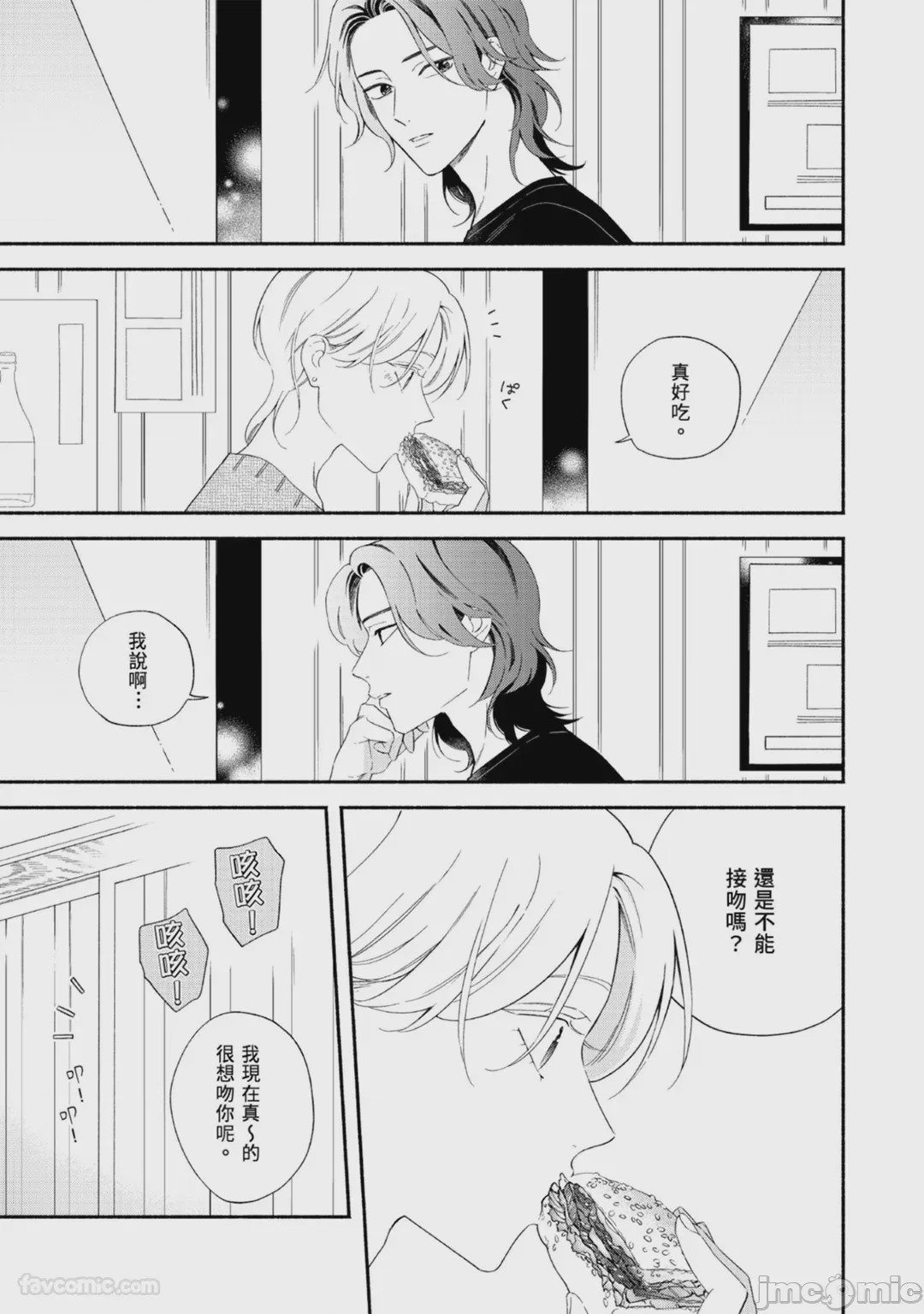 第1话, page 116