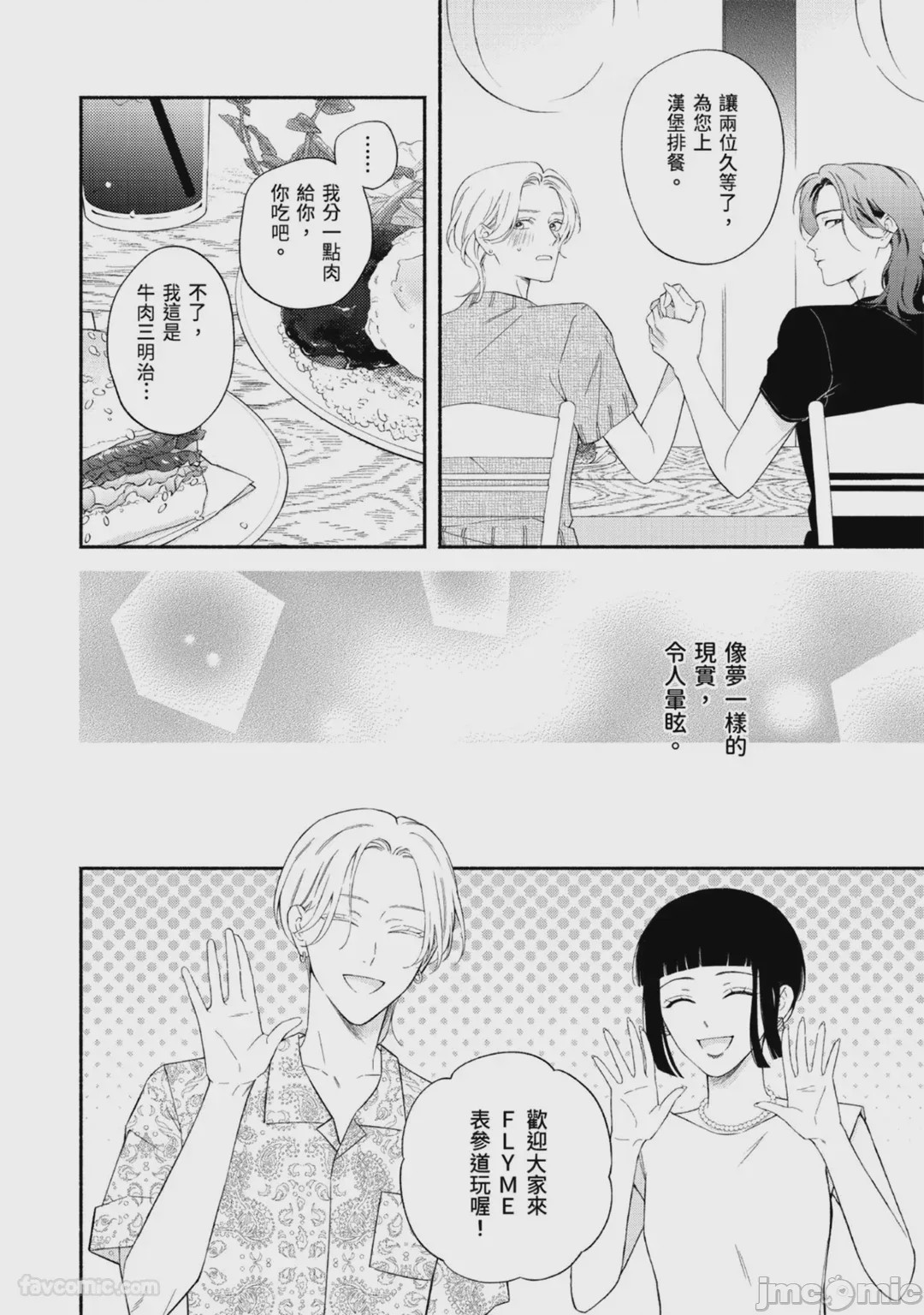 第1话, page 117