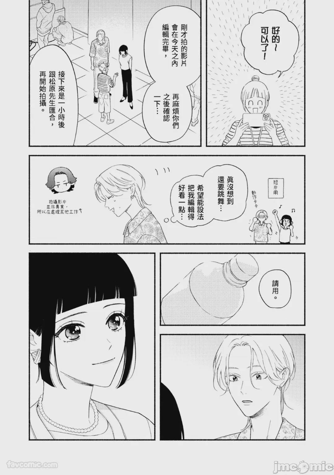 第1话, page 118