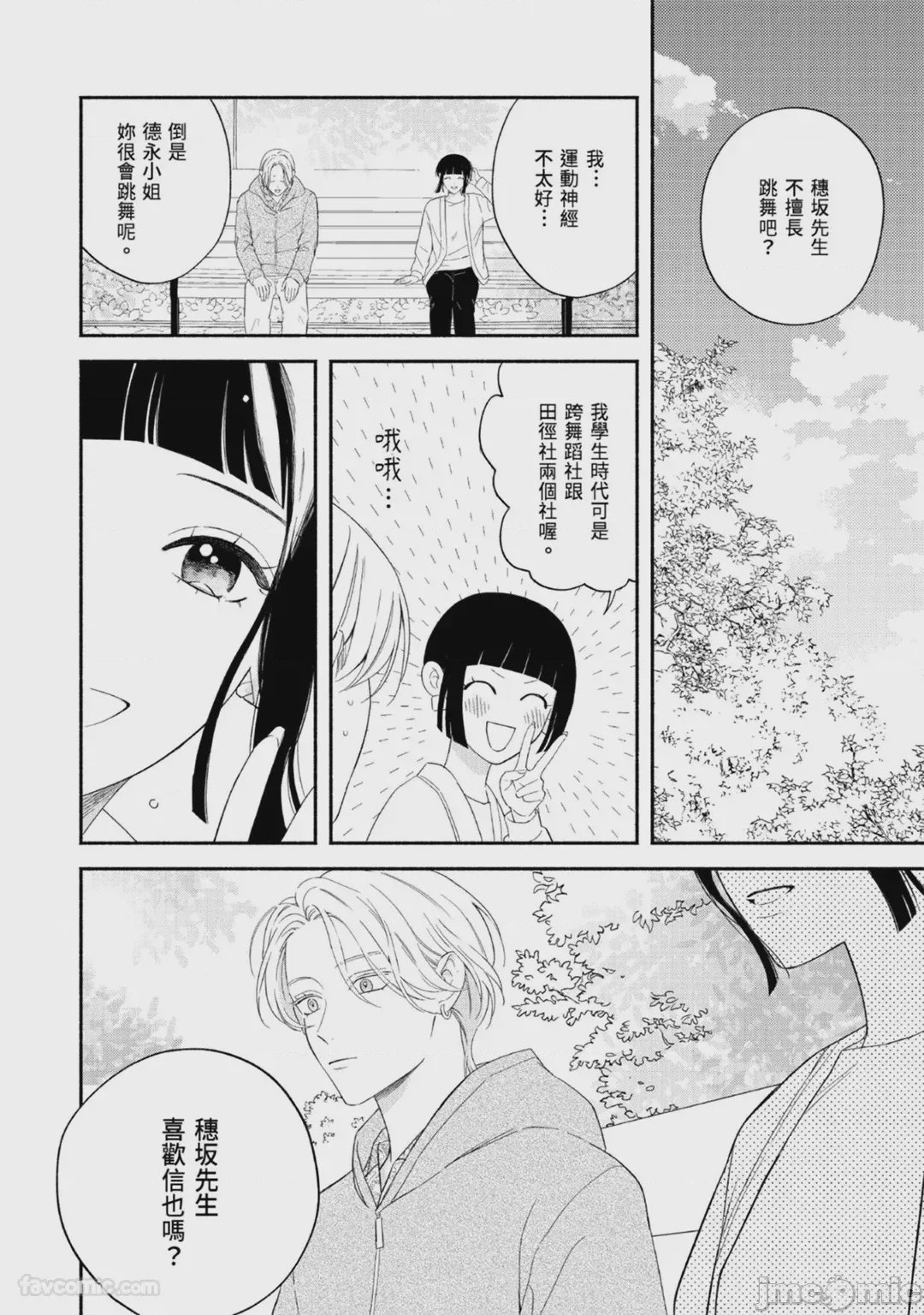 第1话, page 119