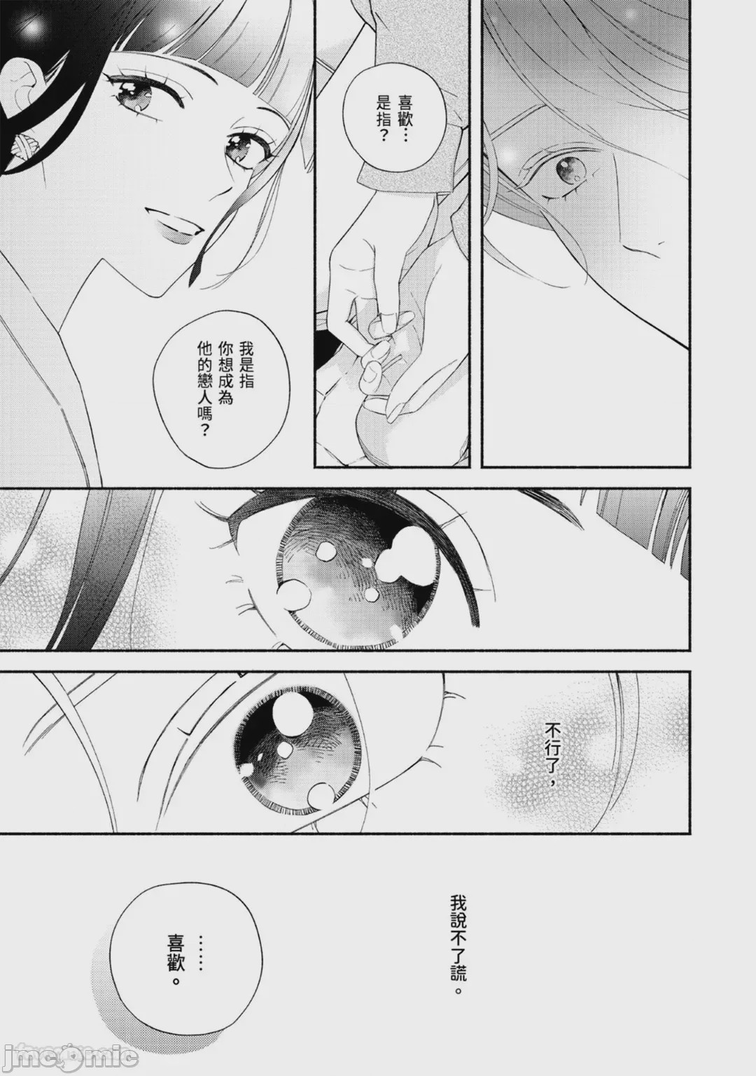 第1话, page 120
