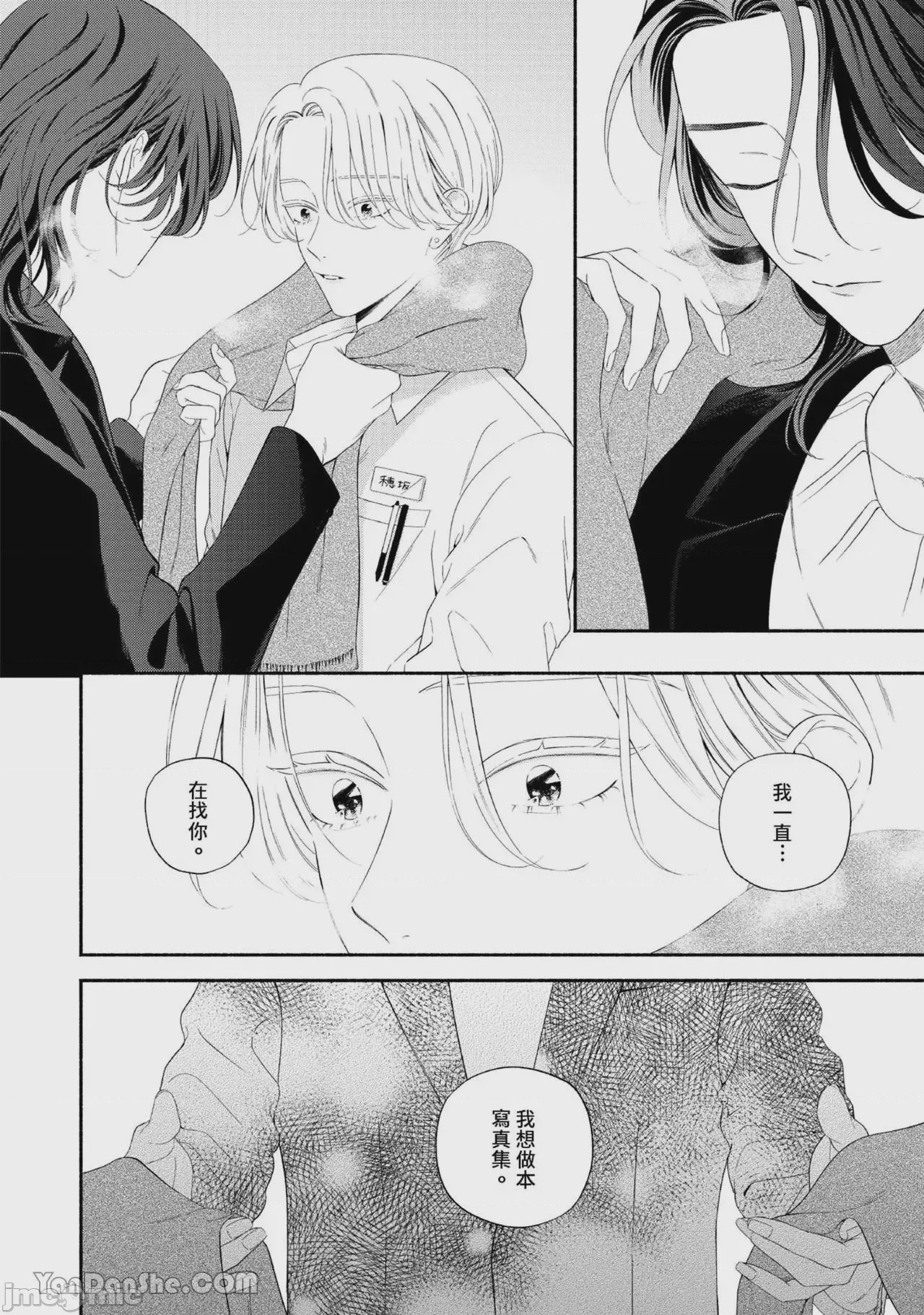 第1话, page 13