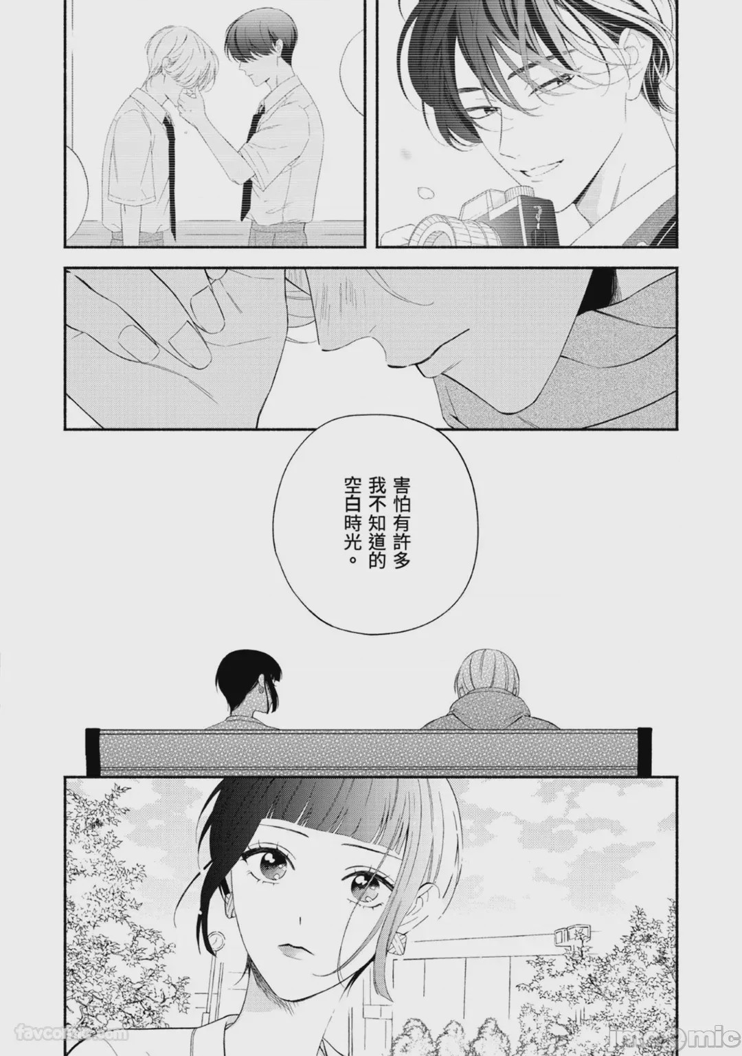 第1话, page 123