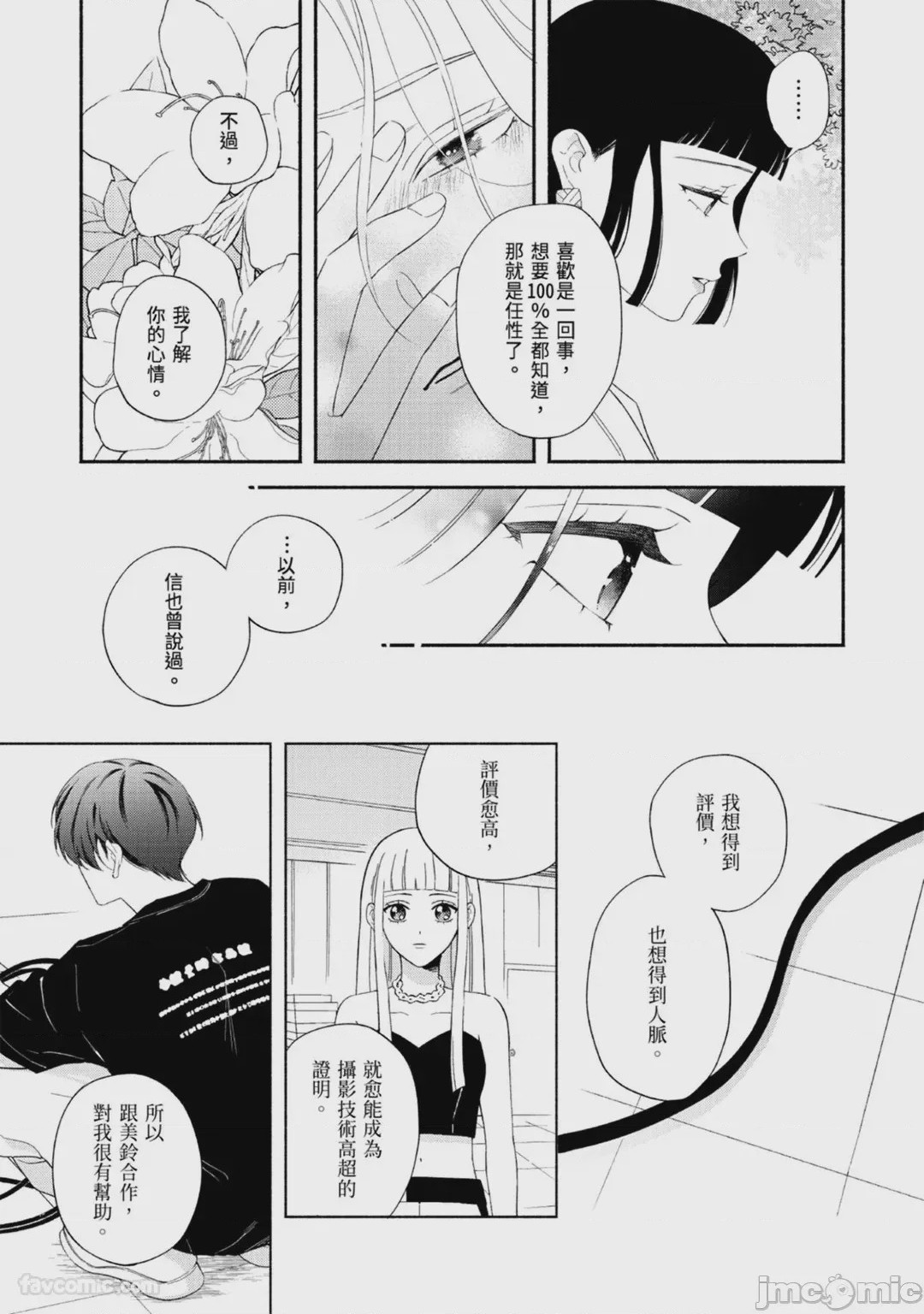 第1话, page 124