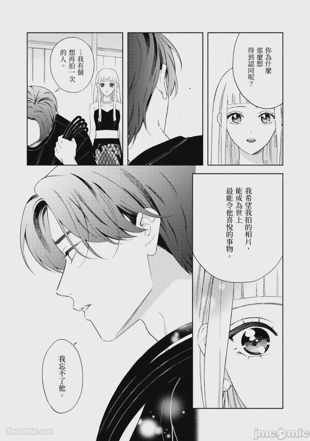 第1话, page 125