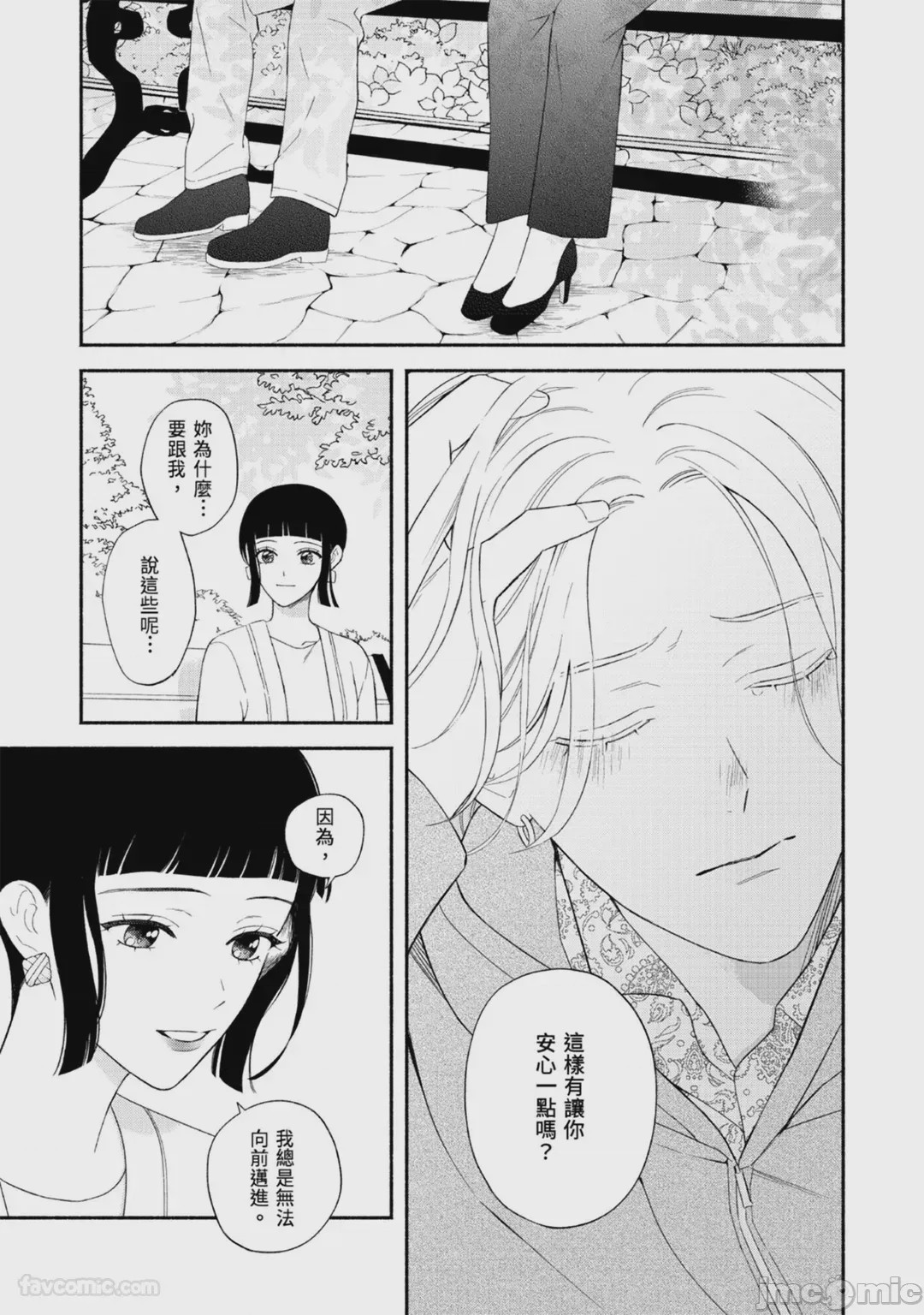 第1话, page 126