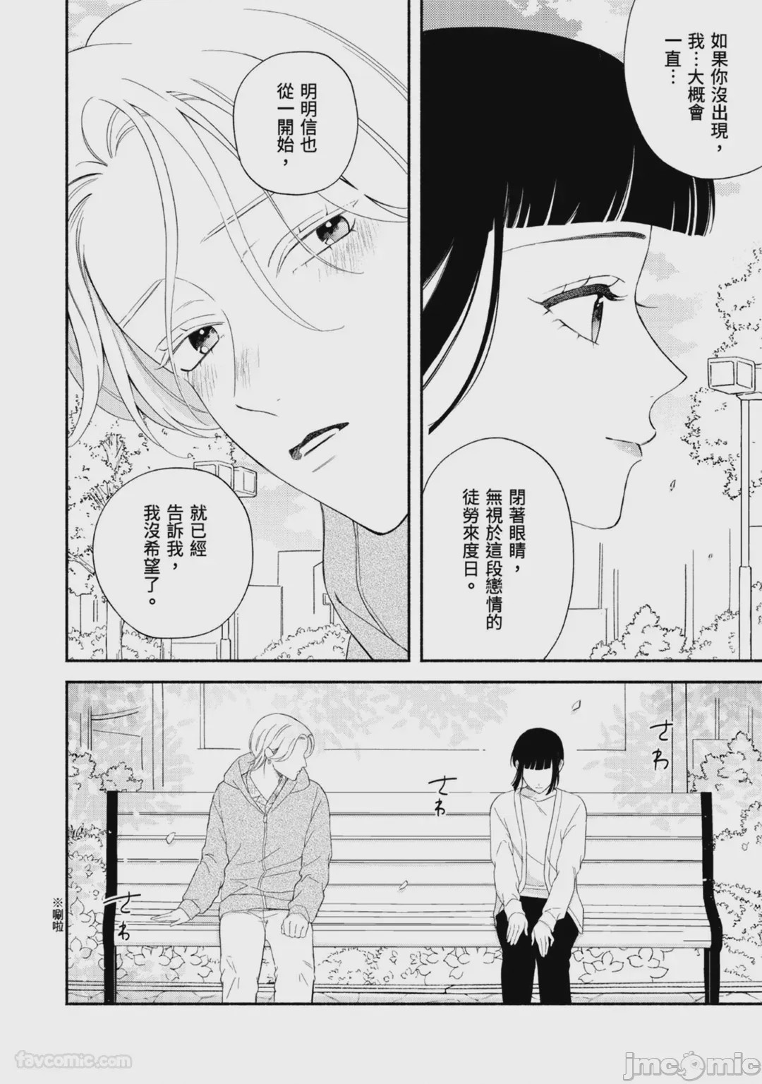 第1话, page 127
