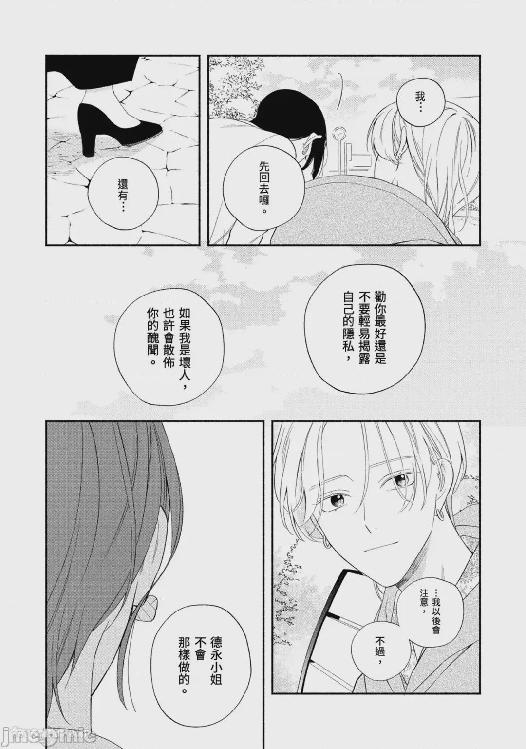 第1话, page 128