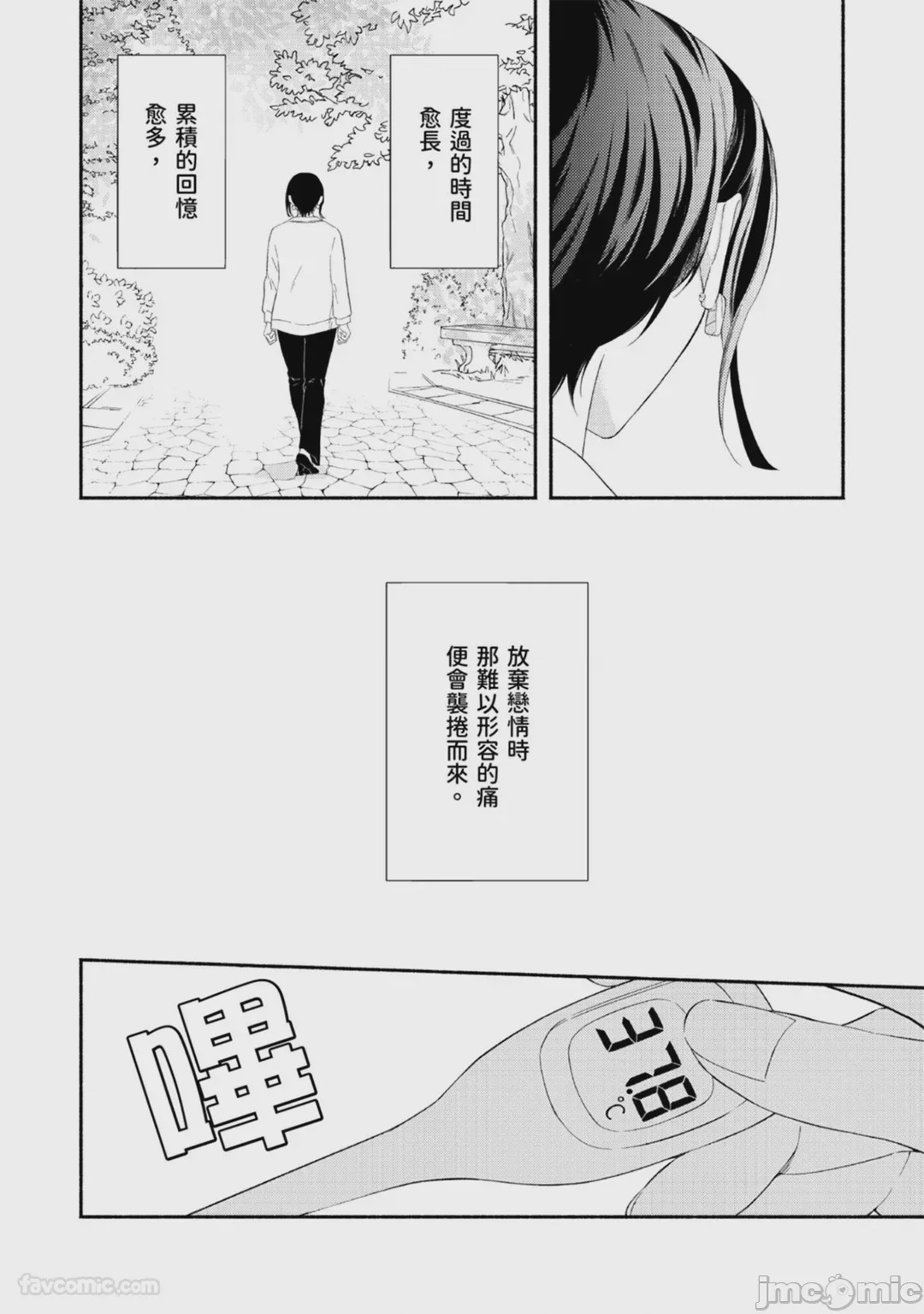 第1话, page 129