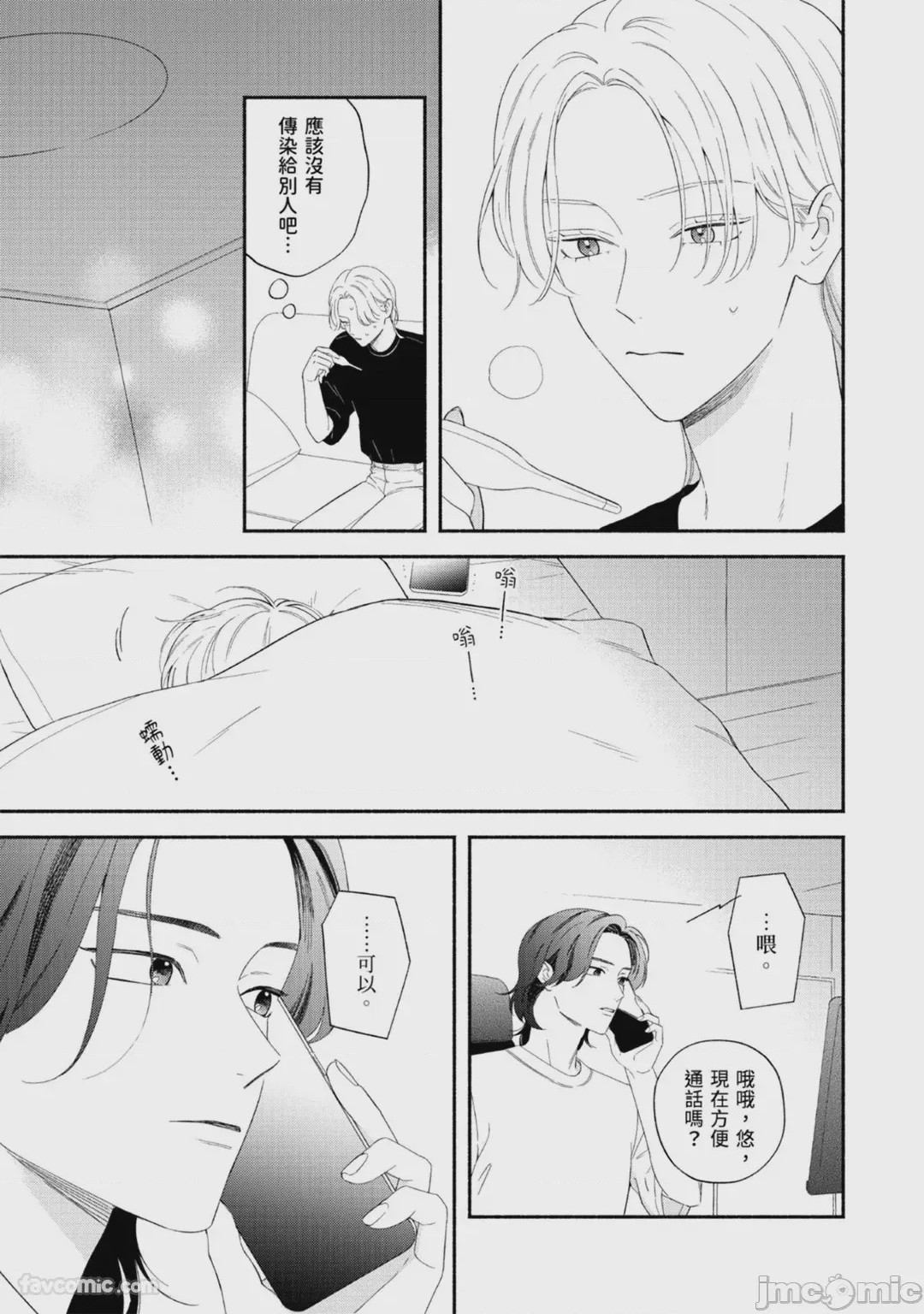 第1话, page 130