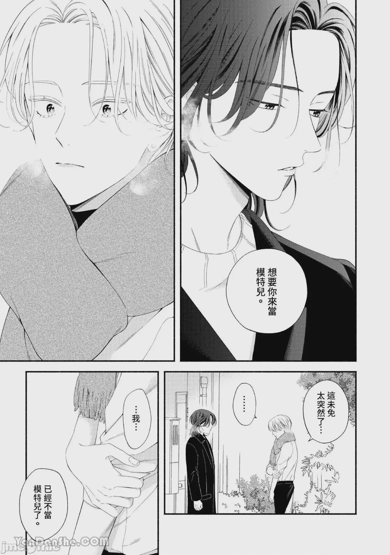 第1话, page 14